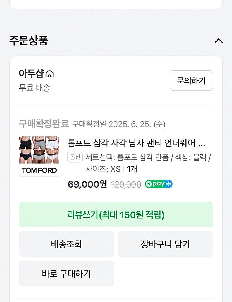 바프용) 톰포드 팬티 블랙XS--2