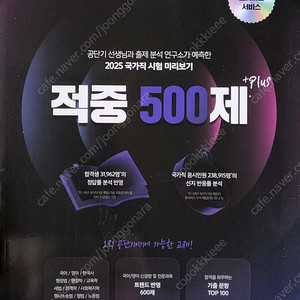 26 심우철 영기싹 하프 모의고사/25 문동균 기출문제집/ 권규호 논리 압축 파이널 /적중 500제