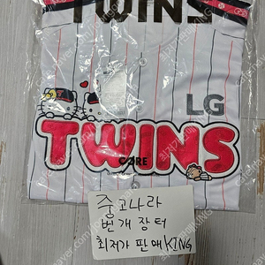 [90] LG 트윈스 x 헬로 키티 캐릭터 유니폼 화이트 핑크
