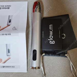 글로우엠 부스터소닉 물방울초음파