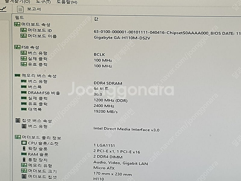 인텔 i3 7100 + H110M 메인보드 + 8GB ...--6