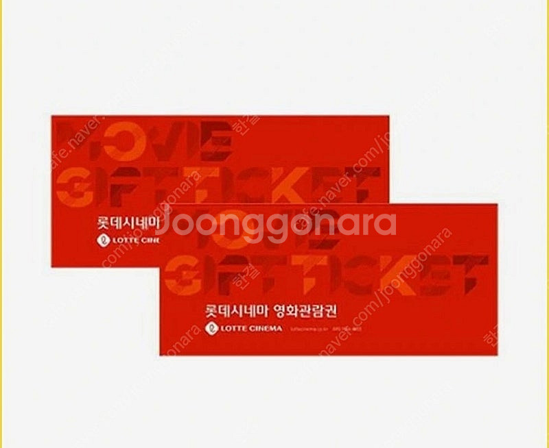 롯데시네마 영화관람권 2매+콤보 2천원 할인권--0