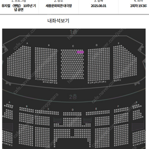 뮤지컬 팬텀 박효신 vip석 1층 C구역 2열 2연석 포함 여러자리 최저가양도 [좌석위치사진有]