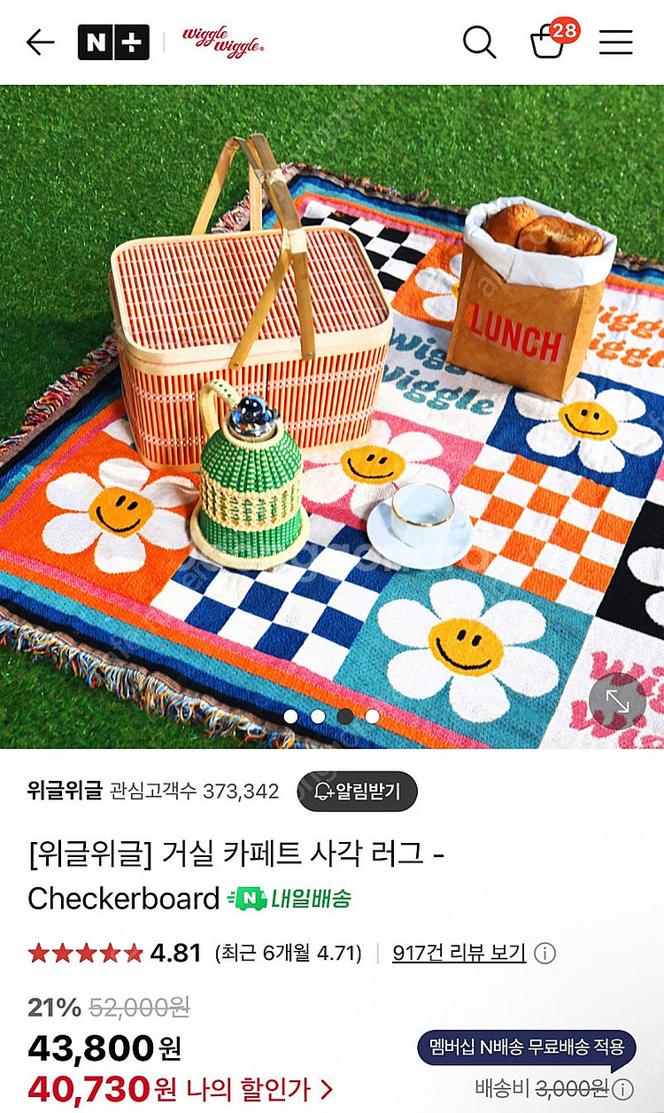 위글위글 카페트 사각 러그--0