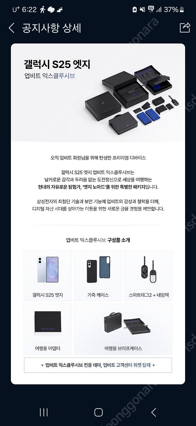 갤럭시S25 엣지 512gb--0