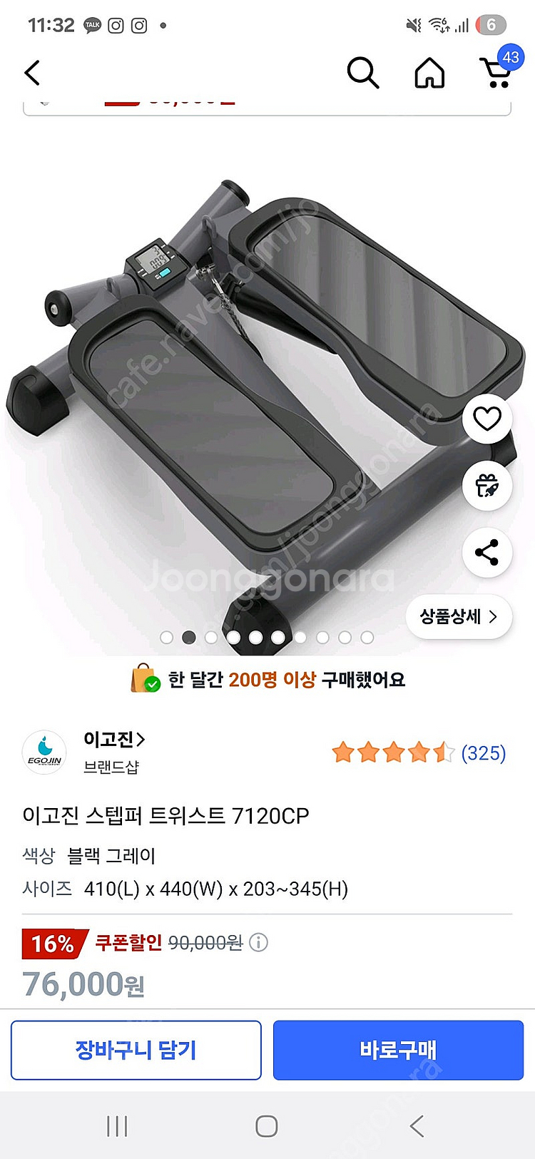 이고진 스텝퍼 스탭퍼 트위스트 트위스터 미사용--0