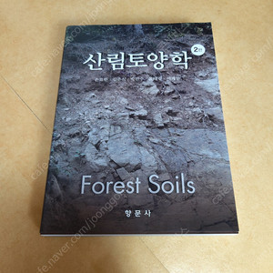 새책)산림토양학,전원주택조경,산림환경토양학,주택조경디자인,건축인테리어스케치의기초,응용기법,조경플랜100,아름다운정원디자인전원주택조경,나무가지치기책팝니다