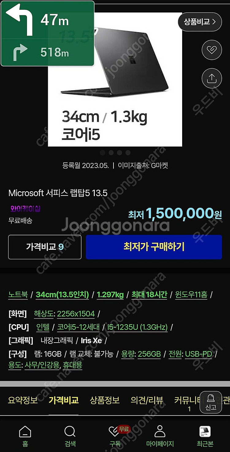 서피스랩탑5 13.5인치 16G 블랙 배터리 효율 99...--1
