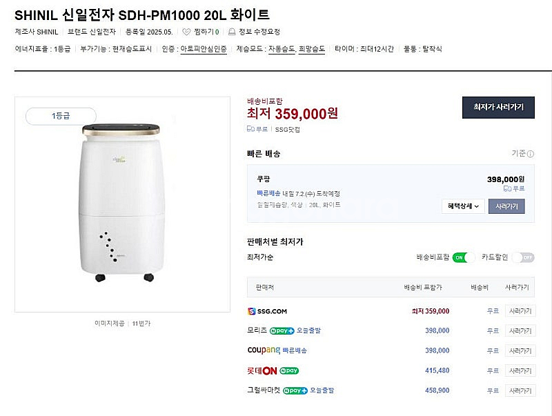 신일 19리터 제습기 23만원에 팝니다.--1