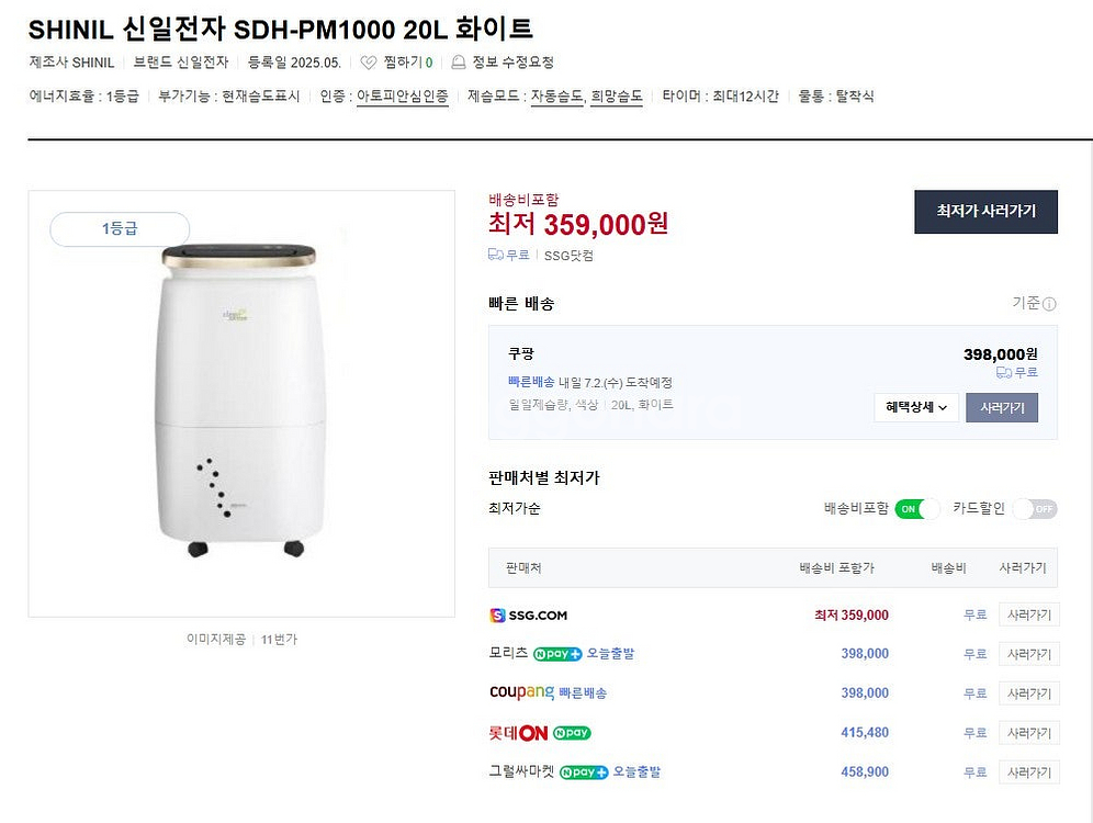 신일 19리터 제습기 23만원에 팝니다.--5