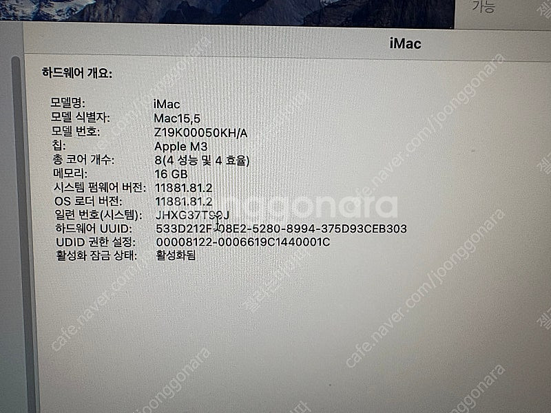 애플 아이맥 24 2023년형 M3 8코어 16GB 2...--1