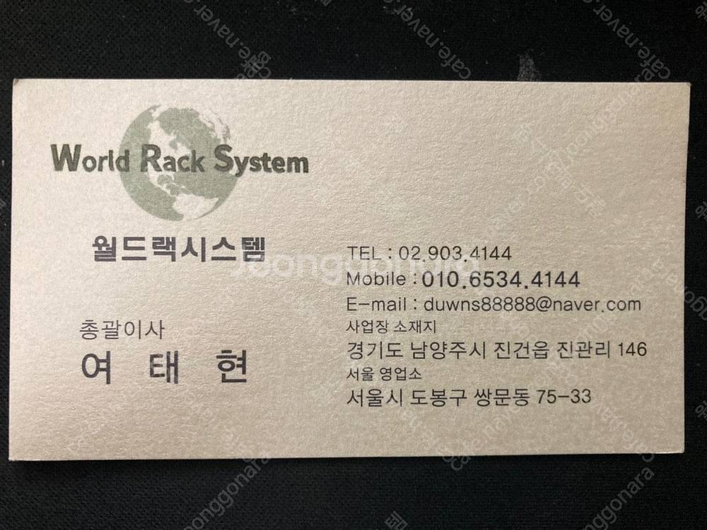 중고 중량랙, 철제랙 판매, 철제선반 판매--9