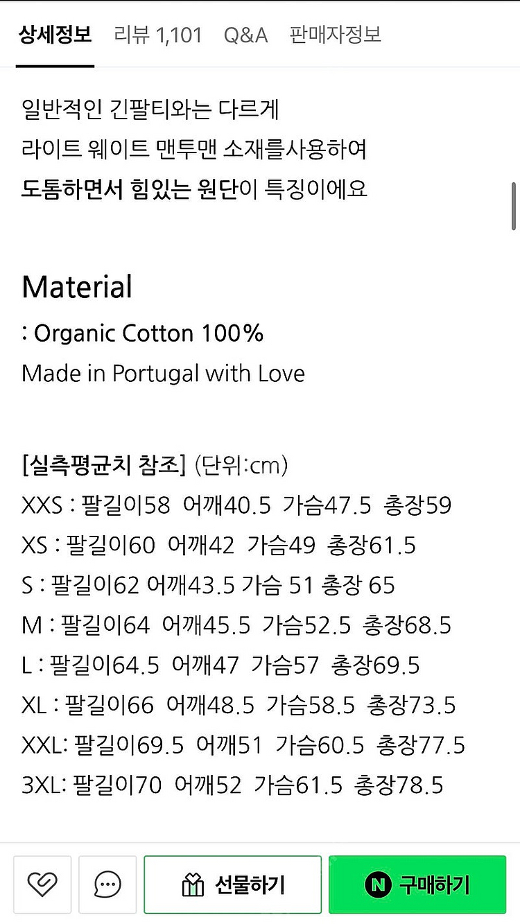 아미 라이트웨이트 스몰하트 맨투맨 화이트 XXS--1