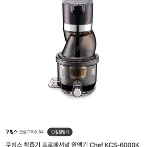쿠빙스 드럼 탑세트 새것 미개봉
