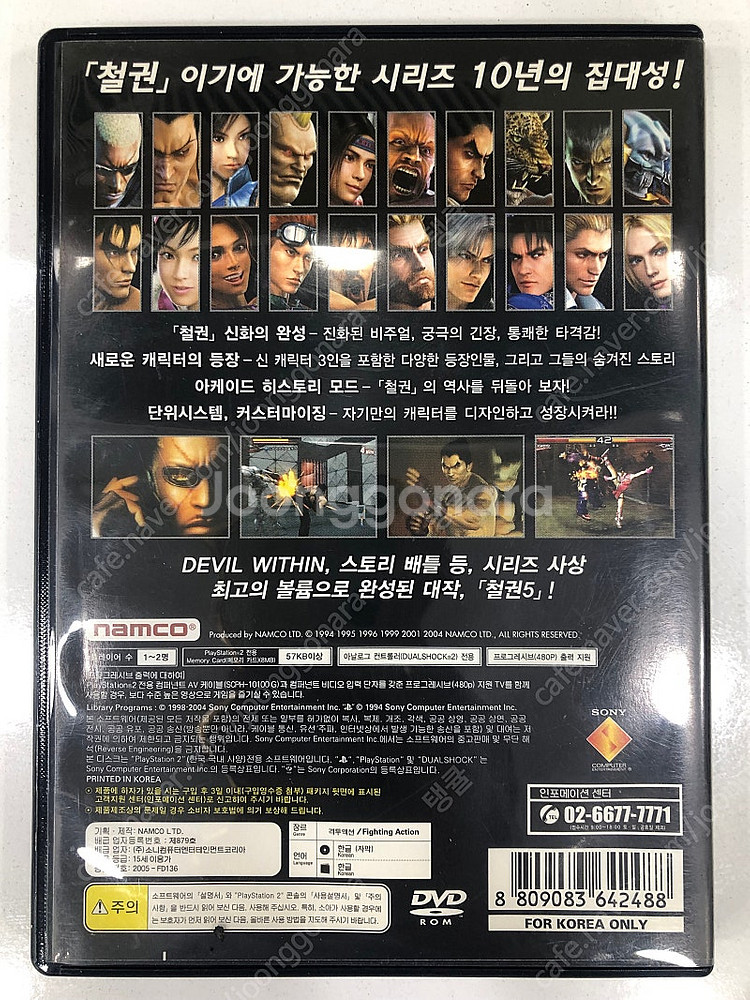 플스2 철권5 정발cd 1.3만--1