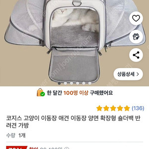 코지스 애견 이동가방 팔아요(test1회사용)