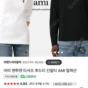 아미 라이트웨이트 스몰하트 맨투맨 블랙 XS