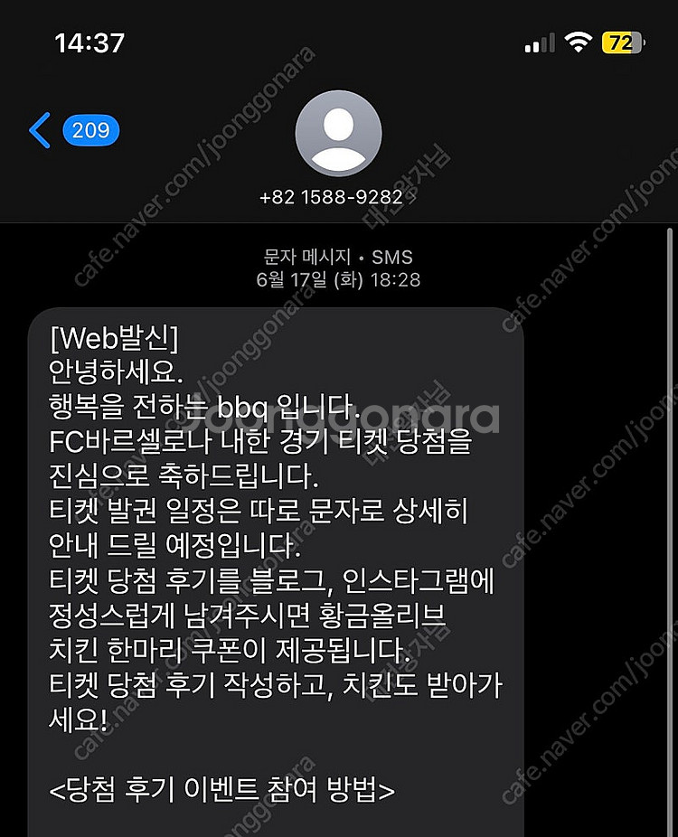 바르셀로나 vs FC서울 2등석C 2장--1