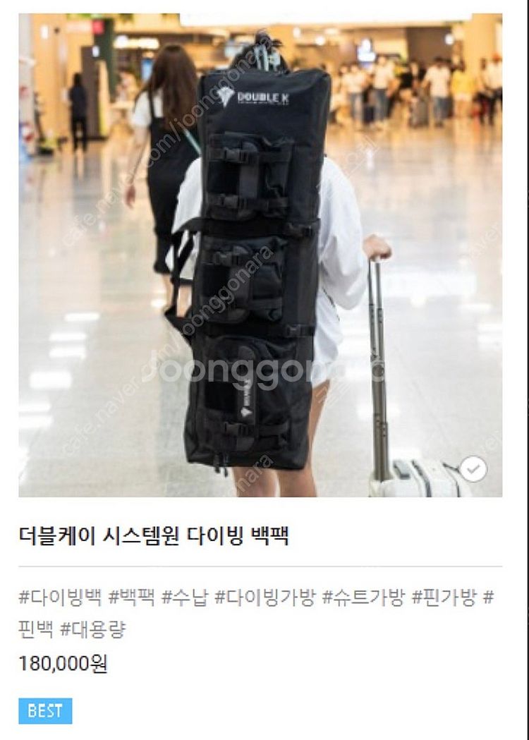 더블케이 시스템원 다이빙 백팩--3