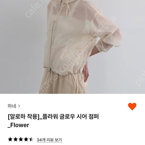 하네 플라워 글로우 시어 점퍼 윈드브레이커 /타낫 웨어웨더 온트 더바넷 뮤렛 제이투유 르플레인 릴리코츠 더위시leeds