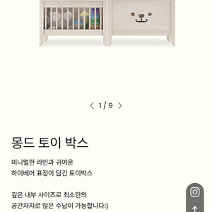 밀리엔스 장난감 수납 가구