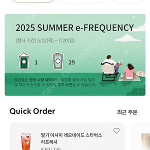스타벅스 프리퀀시 일괄판매