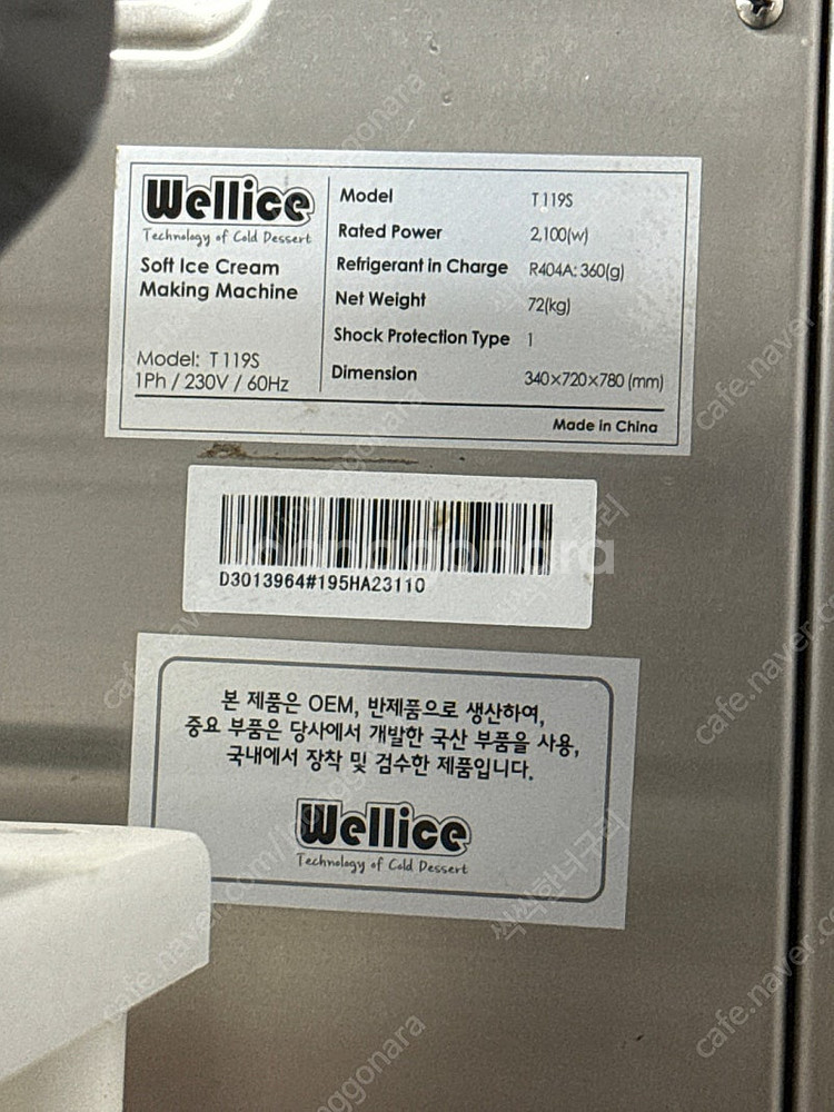 Wellice T119S 소프트 아이스크림 기계 판매합...--1