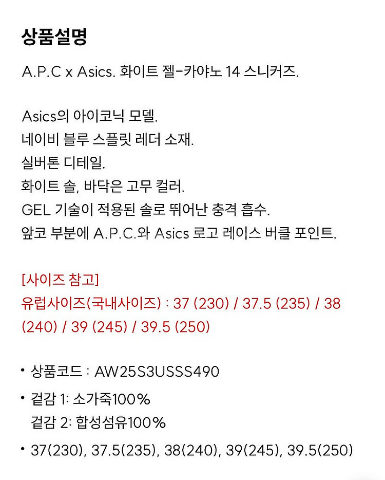 A.P.C x Asics. 화이트 젤-카야노 14 운동...--4