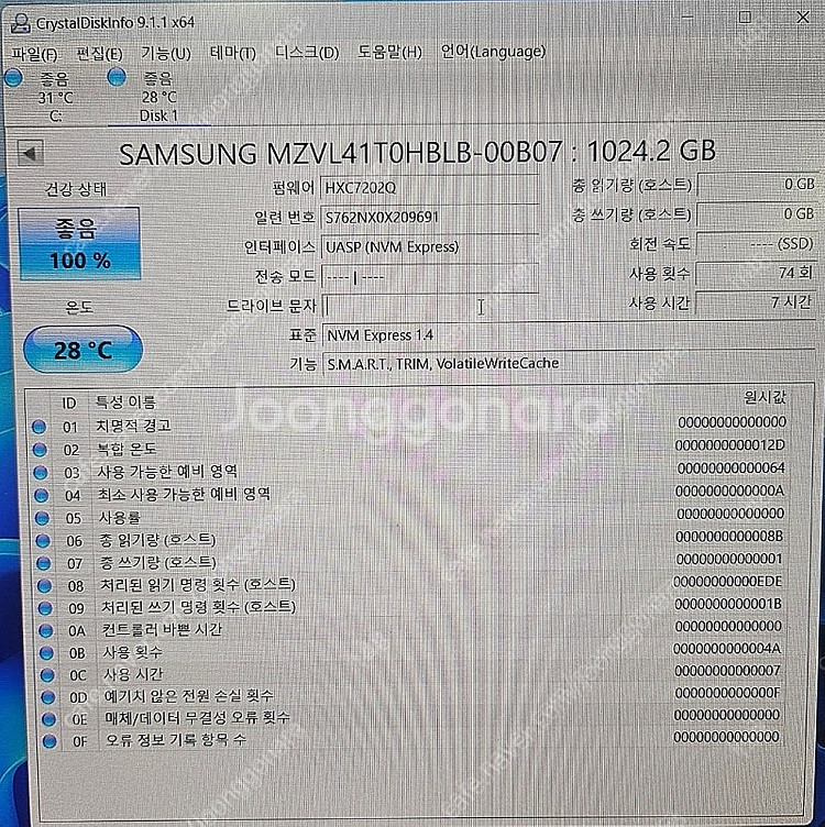 삼성 SSD PM9B1 1TB 판매.--2