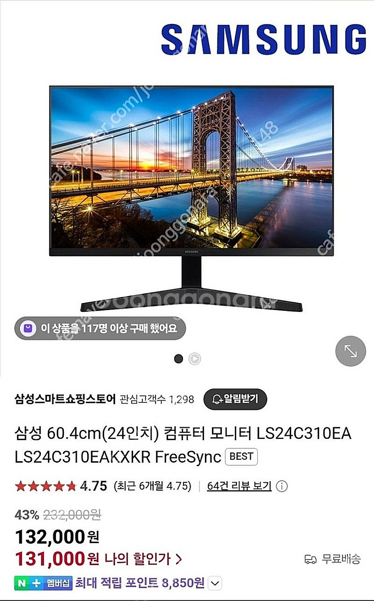 삼성 24인치 모니터 판매.--0