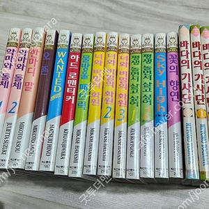일본 순정만화 단편등 일괄 택포 3만원