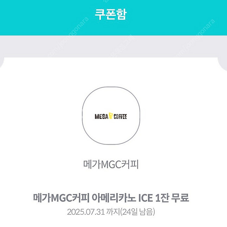 메가커피 아이스 아메리카노 1500--0