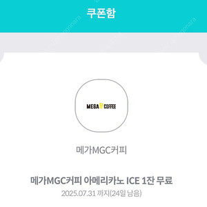 메가커피 아이스 아메리카노 1500