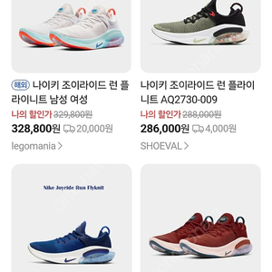 나이키 조이라이드 런 플라이니트 260
