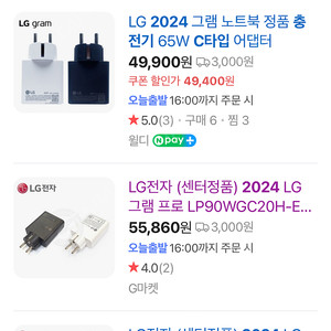 정품 LG그램 충전기 C타입 팝니다