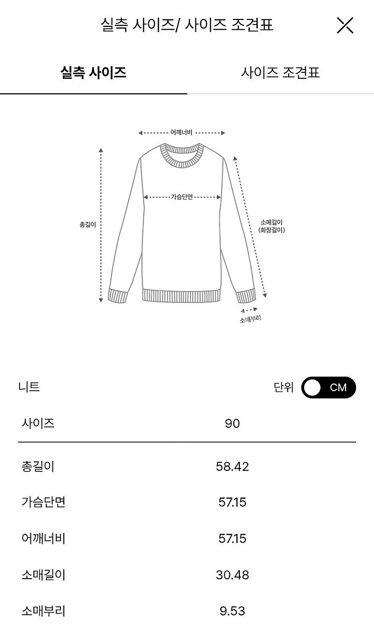 시스템 컬러 라인 레이어드 니트 탑/시스템 여성 니트--1