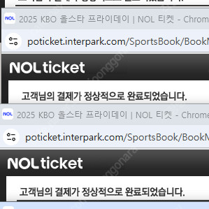 정가양도) KBO 올스타전 프라이데이 1루내야지정석A 2연석
