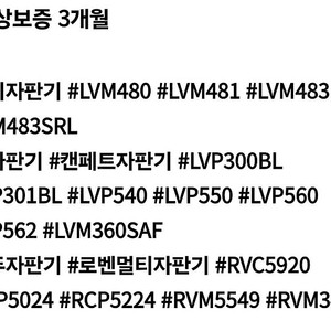 캔페트자판기 캔자판기 무인카페 멀티자판기 LVM483 LVM482 LVM481아이스커피자판기 중고 최고가매입 LVM483 LVM482 LVM481 LVM480 LVP300BL LV