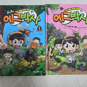 에그박사책