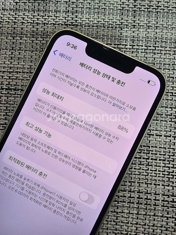(특SSS급) 아이폰13미니 128G 스타라이트 배터리...--3