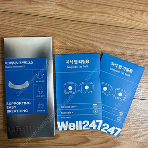 마그네틱 노즈 밴드 2.0