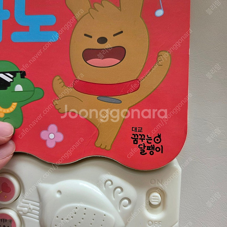 꿈꾸는달팽이 치카치카 새상품/ 블루래빗 사운드북 반값택...--2