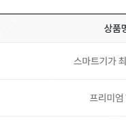 유플러스 인터넷 티비 2년 양도받으실분~