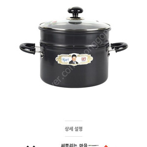 코아트 엘라강스 2단 찜곰솥 24cm 새상품