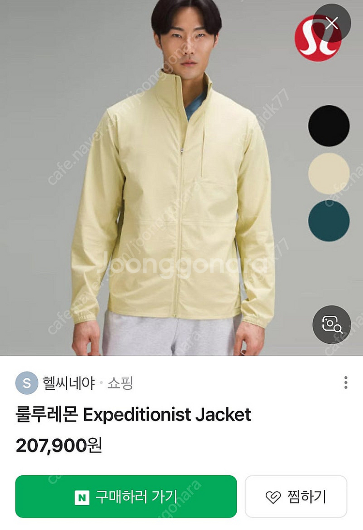 룰루레몬 Expeditionist Jacket 경량자켓...--0