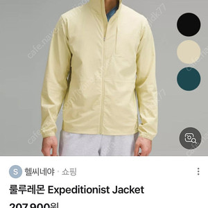 룰루레몬 Expeditionist Jacket 경량자켓 사이즈S 새상품