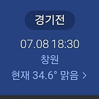 7월8일 삼성 VS NC 티켓 삽니다