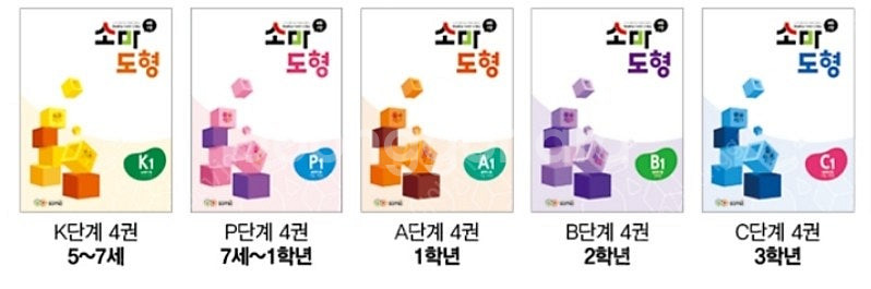 소마셈 소마도형 팩토연산 팩토슐레 최신판 미개봉--1
