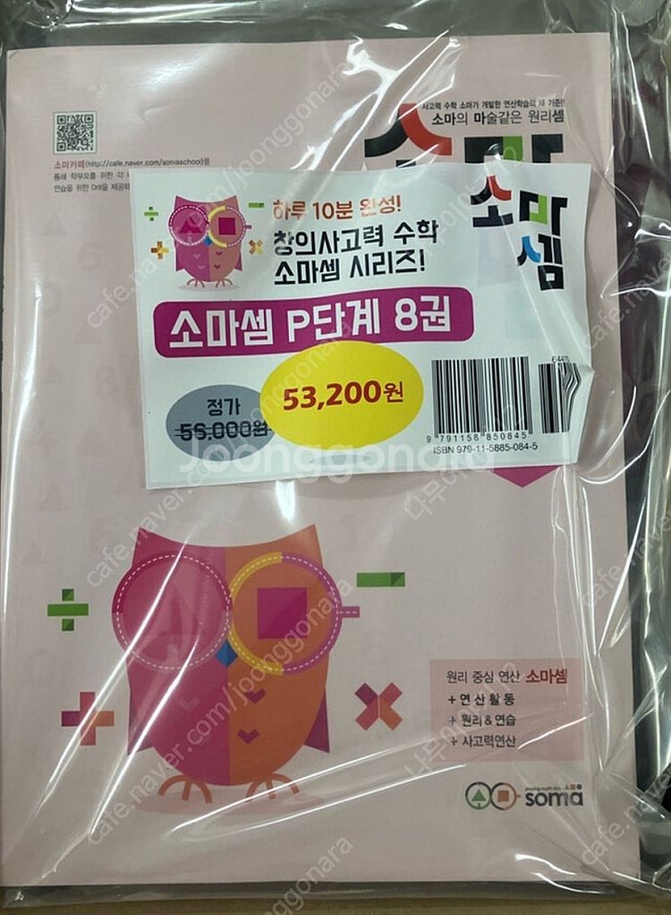 소마셈 소마도형 팩토연산 팩토슐레 최신판 미개봉--2