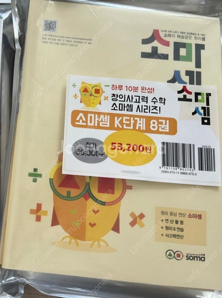 소마셈 소마도형 팩토연산 팩토슐레 최신판 미개봉--4